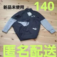 PUMA ジャージ上下 140 黒・グレー