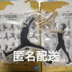 고죠 사토루 禪院真希 이치방쿠지 アクリルバッジ