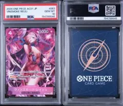 PSA10 ワンピースカード レイジュOP12-063 アドミラブルコレクション PSA10 ワンピースカード レイジュOP12-063 アドミラブルコレクション