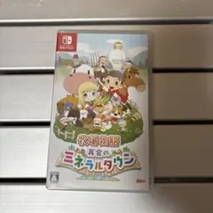牧場物語 再会のミネラルタウン