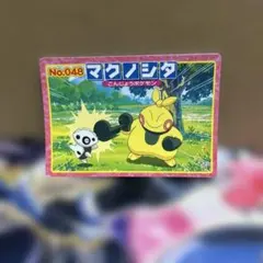 ポケモン トップ アドバンスジェネレーション マクノシタ