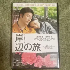 2026年最新】岸辺の旅 [Blu-ray]の人気アイテム - メルカリ