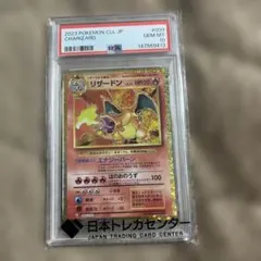 リザードン Classic リザードン＆ホウオウexデッキ(CLL) キラ 0… リザードン Classic リザードン＆ホウオウexデッキ(CLL) キラ 0