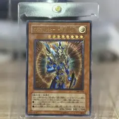 遊戯王 カオスソルジャー開闢の使者 ARS8 レリーフ アルティメット