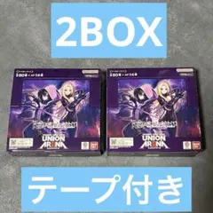 UNION ARENA 陰の実力者になりたくて！ テープ付き 新品未開封2box