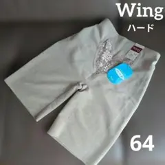 ワコール Wing ガードルハードタイプ 64のサムネイル