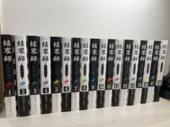 2026年最新】結界師完全版の人気アイテム - メルカリ