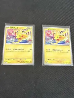 ピカチュウ 133/SV-P プロモ 2枚セット - メルカリ