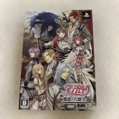 アンジェリーク 魔恋の六騎士 限定版　PSP