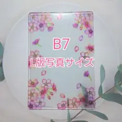 【123】匿名配送 デコ 硬質ケース ブロマイドサイズ