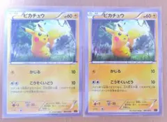 2026年最新】ピカチュウ 001/010の人気アイテム - メルカリ