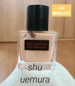 shu uemura アンリミテッド ケア ツヤ セラム ファンデーションのサムネイル
