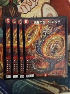 2026年最新】楽蛇の虚 フミガルドの人気アイテム - メルカリ