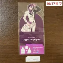 ドッピオ ポップスタンド