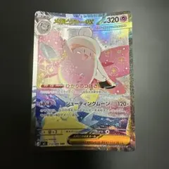 メガピクシーex SAR MEGA 拡張パック ムニキスゼロ キラ 112/0… - メルカリ