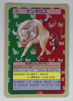ポケモンカード トップサン ケンタロス 裏面緑 - メルカリ