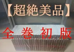 超絶 상태좋음 全巻初版 リングにかけろ２ 全巻 全巻セット 車田正美 綺麗 ２６巻