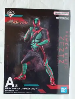 仮面ライダーゼッツ 特撮