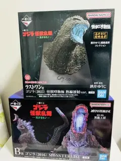 一番くじ ゴジラ怪獣乱舞 ラストワン賞 B賞 セット