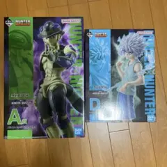 一番くじ HUNTER×HUNTER メルエムA賞 キルアD賞 フィギュア