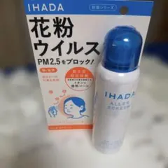 IHADA アレルスクリーン 100g スプレーのサムネイル