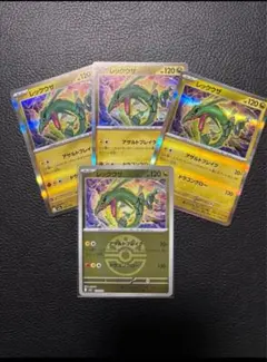 レックウザ　ミラー　ボール　メガドリームex