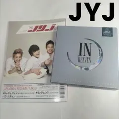2026年最新】jyjの人気アイテム - メルカリ