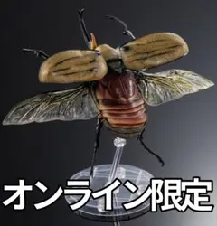 オンライン限定 カブトムシ０４ ディスプレイスタンド付き エレファスゾウカブトのサムネイル
