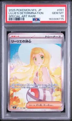 2026年最新】リーリエの決心 ポケモンカードの人気アイテム - メルカリ