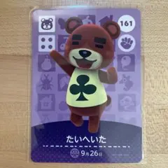 どうぶつの森　あつ森　amiiboカード　たいへいた