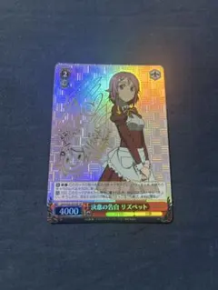 WSR　プロモ　PR+　抱きつく千咲　箔押し　サイン PR+ 抱きつく千咲(サイン入り) 買取 | ゆずソフト | ヴァイス