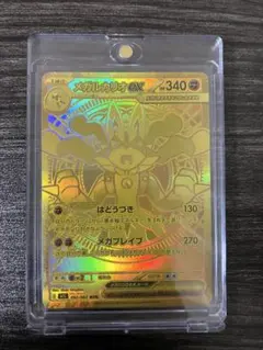 2026年最新】メガルカリオex MURの人気アイテム - メルカリ