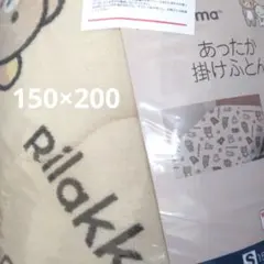 リラックマ 布団・毛布