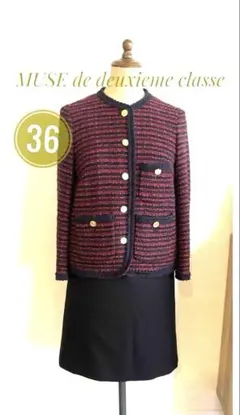 SALE☆MUSE ミューズ　ドゥーズィエムクラス　ツイードジャケット　36