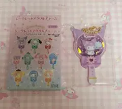 サンリオ フェス 2025 シークレットアクリルチャーム クロミ