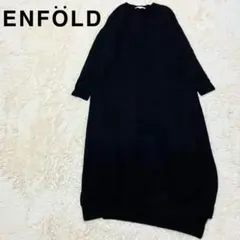 ✨ ENFÖLD カシミヤ FINE WOOL ストレートロングDRS 38 黒のサムネイル
