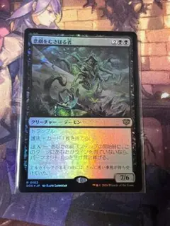 飢餓の声、ヴォリンクレックス foil MTG - メルカリ