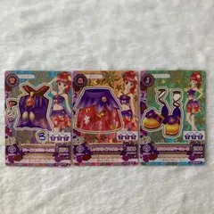 アイカツ！ セクシーコーデ ノーマルカード 3枚セット