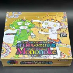 200カートン限定】村上隆 もののけ京都 【英語版】 1box - メルカリ