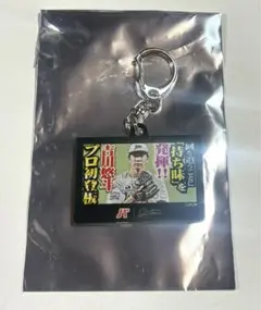 パ・リーグTV×マリーンズ アクリルキーホルダー 吉川悠斗