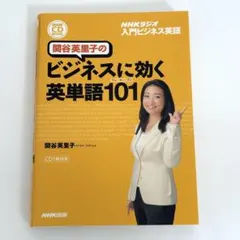 入門ビジネス英語2020年度 全12巻CDセット　美品 入門ビジネス英語2020年度 全12巻CDセット 美品 最新アメリカ短編集