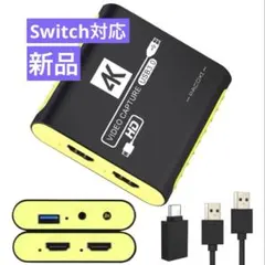 HDMI ビデオキャプチャー ボード USB3.0 Switch対応
