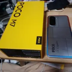 POCO M7 シルバー 6/128ギガ 本体 箱付き