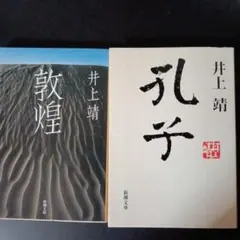 食人国旅行記』新·サド選集 澁澤龍彦·譯 - メルカリ