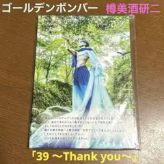 2025年最新】樽美酒研二写真集の人気アイテム - メルカリ