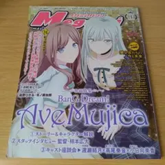 o-132 メガミマガジン 2025年4月号 アニメ&ゲーム美少女キャラクター