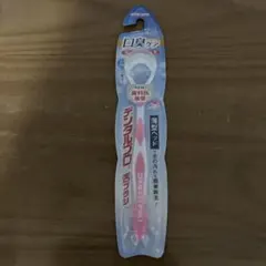 デンタルプロ 舌ブラシ ピンク