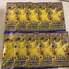 ポケモンカード25th Anniversary Collection 10パック