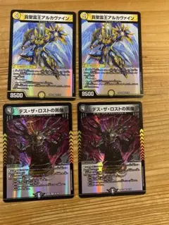 デュエルマスターズ 4枚