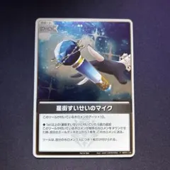 2025年最新】ホロカ プロモ すいせいの人気アイテム - メルカリ